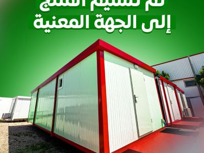 Special Specifications Steel Hangar – Wadi Al-Rabea